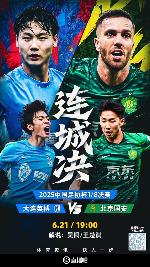 足协杯-英博vs国安杆位：20岁毛伟杰、朱鹏宇先发，张稀哲出战