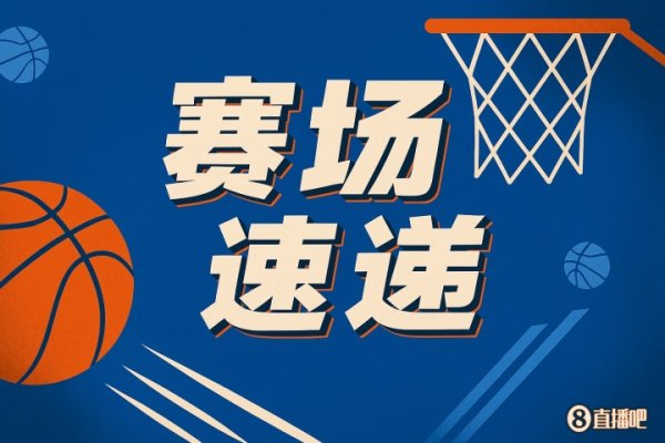 😳好猛的广东名宿！贝兹利劈头盖脸血帽 光速下防守反击接盘带  再扣