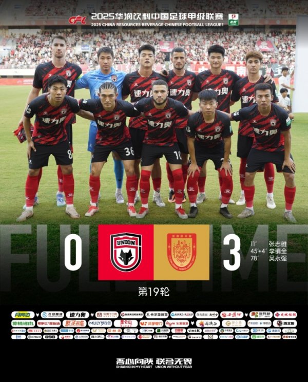 FULL TIME🔺中甲第19轮，陕西联合主场作战  0-3不敌重庆铜梁龙