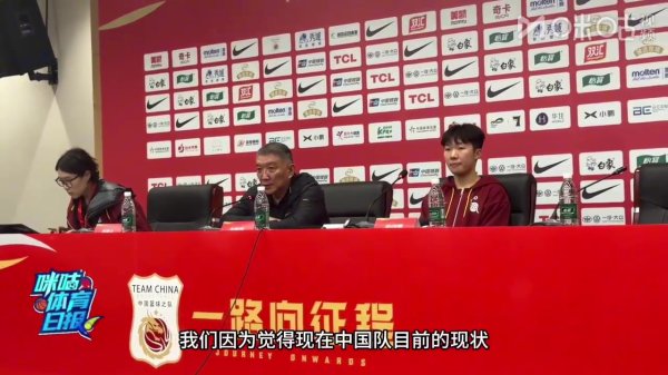 宫鲁鸣：现在我们在后场球员线上比较欠缺 我们想要有组织能力的后场球员