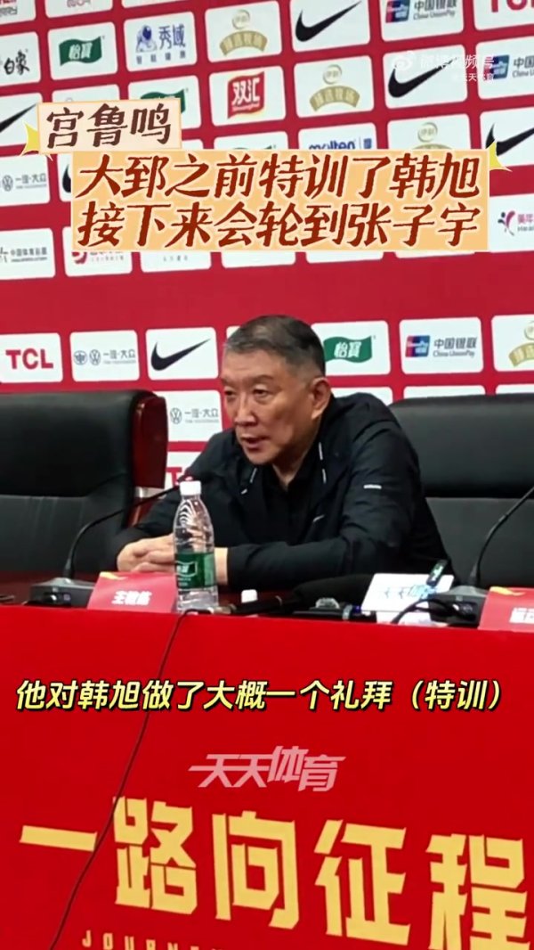 宫鲁鸣：集训期间王治郅对韩旭做了一个星期指导 张子宇当时不在
