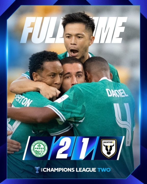 国安同组对手！港超大埔2-1战胜澳超麦克阿瑟，先赛暂列E组榜首