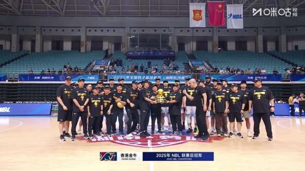 荣誉  瞬间！香港金牛3-1战胜长沙勇胜 球队捧杯庆祝夺魁