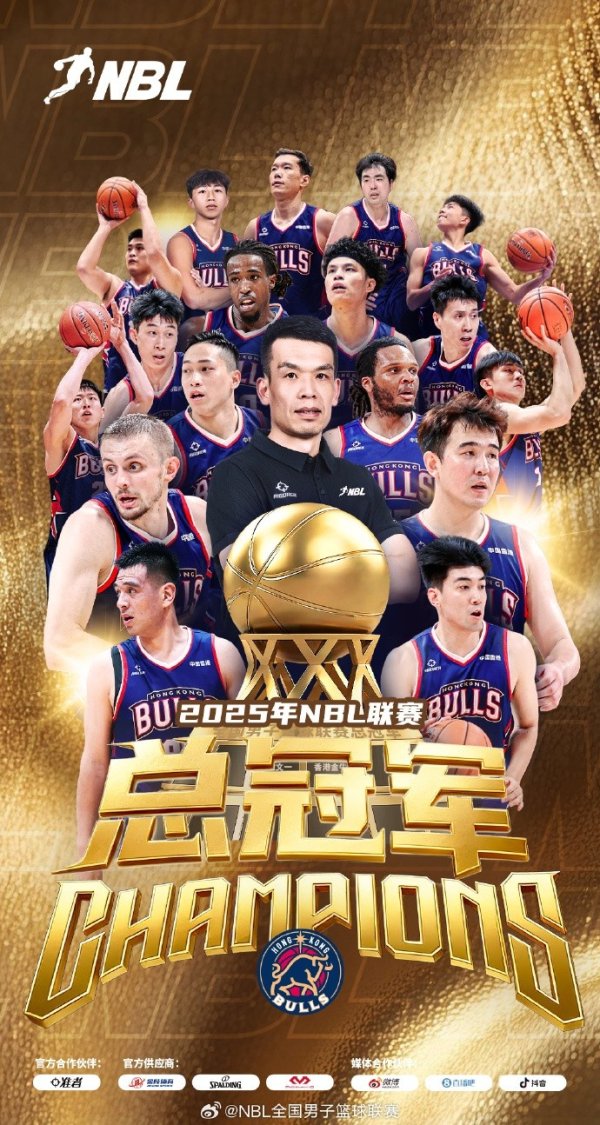 实至名归！香港金牛总总决赛  3-1胜长沙勇胜 实现NBL两连冠