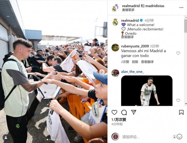 皇马社媒晒球员们抵达奥维耶多照片,受到球迷剧烈 欢迎 皇马社媒晒球员们抵达奥维耶多照片,受到球迷剧烈 欢迎