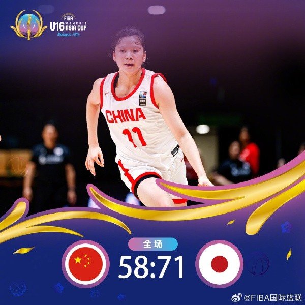场均18.2分2.6板1.8助1断！李沅珊入选本届U16女篮亚洲杯最佳阵形