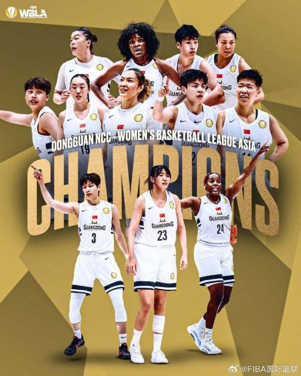 广东女篮夺得2025FIBA亚洲女篮职业联赛 第一名 杨舒予当选赛会最有价值球员 广东女篮夺得2025FIBA亚洲女篮职业联赛 第一名 杨舒予当选赛会最有价值球员