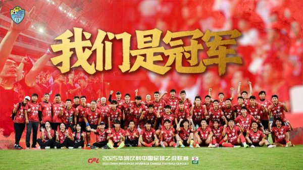 队史首冠！广西恒宸提前3轮锁定中乙第一名   费尔南多23球领跑射手榜