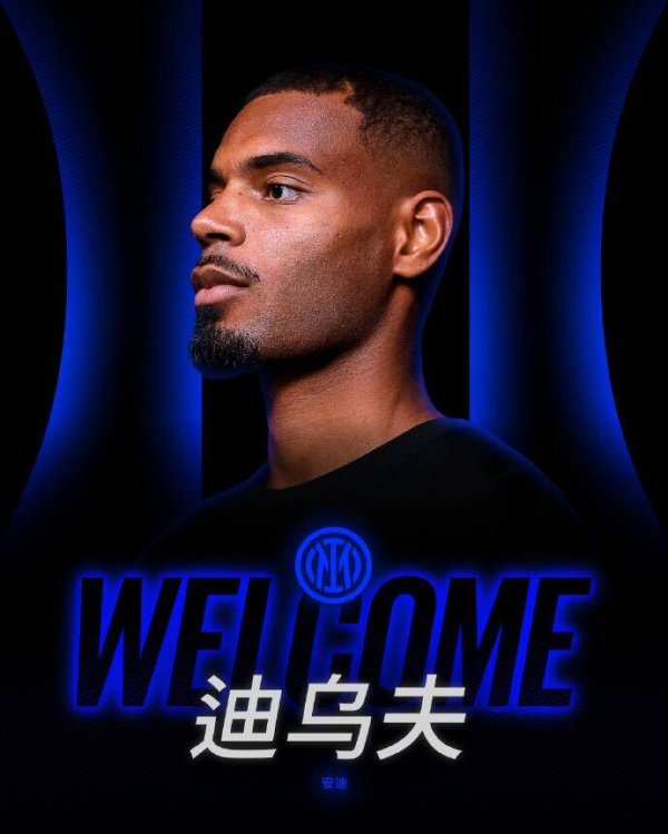 米体：国米新援中只有迪乌夫仍未证明自己，只出场11分钟且错误  多