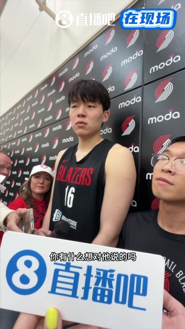 林葳去俄勒冈大学！小吧询问杨瀚森感想？小杨：等有空和他吃两顿