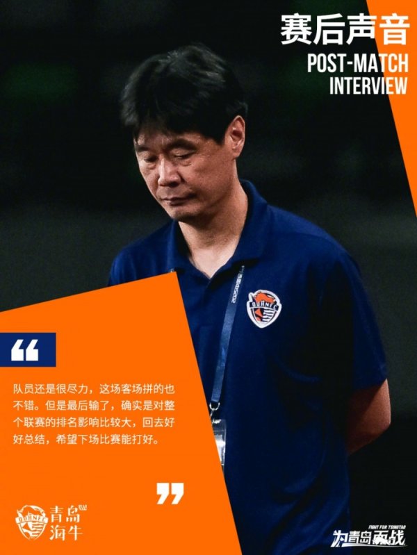 李霄鹏：队员很尽力也拼的不错，但输了确实对排名影响比较大