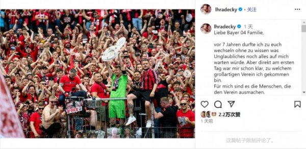 赫拉德茨基告别药厂:很荣幸与大家共度这段时光,永远是药厂一员 赫拉德茨基告别药厂:很荣幸与大家共度这段时光,永远是药厂一员