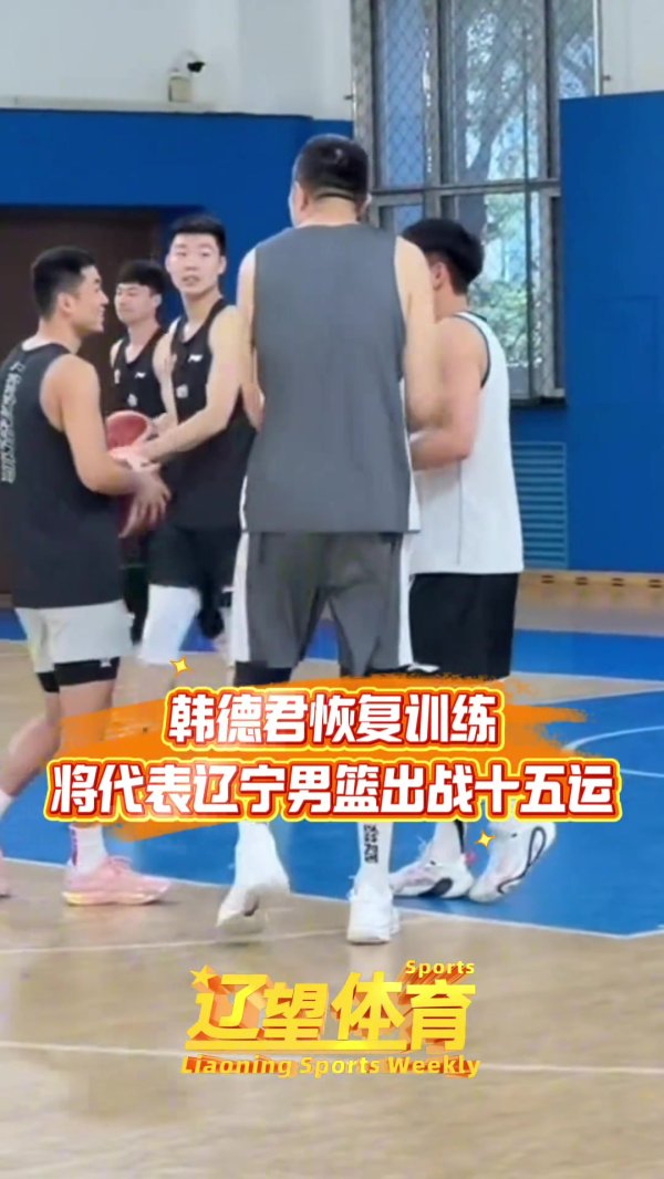 为辽篮效力3年&随队3连冠 杨鸣在采访中透露周俊成已经退役 为辽篮效力3年&随队3连冠 杨鸣在采访中透露周俊成已经退役