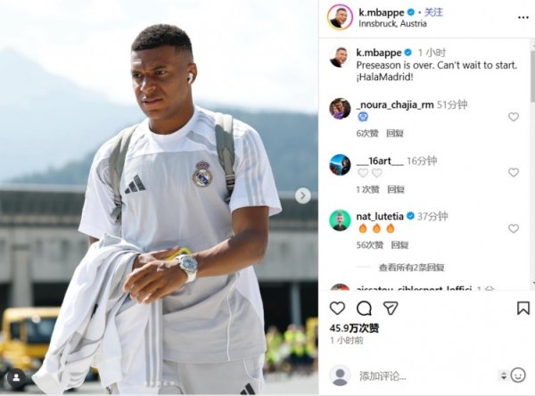 求战欲望强烈！姆巴佩：季前准备已结束，迫不及待想开启新赛季