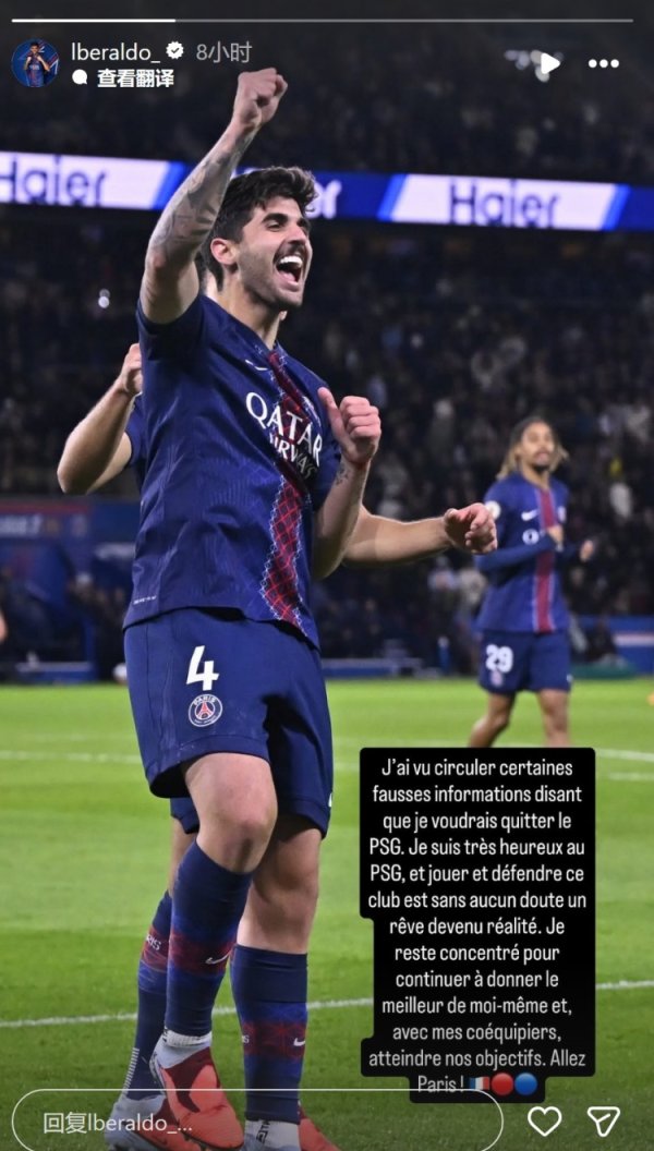 贝拉尔多辟谣离队传闻:我在巴黎很开心,将专注于实现我们的目标 贝拉尔多辟谣离队传闻:我在巴黎很开心,将专注于实现我们的目标